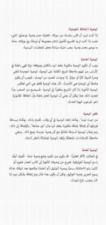 Erbrecht: Flyer in arabischer Sprache Vorschaubild 2.jpg