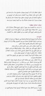 Trennung und Scheidung: Flyer in arabischer Sprache Vorschaubild 2.jpg